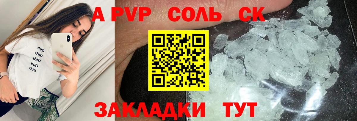 Alpha PVP  Alfa_PVP Crystall  Ханты-Мансийск  Alfa_PVP СК  Вход с VPN  Альфа ПВП VHQ 