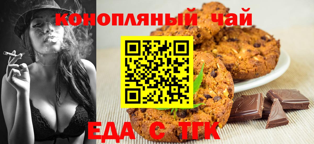 Canna-Cookies конопля  Вход с VPN  Ханты-Мансийск 