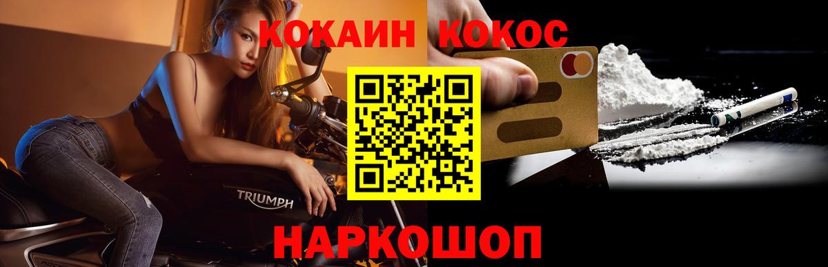 КОКАИН Колумбийский  Cocaine 99%  Ханты-Мансийск  Вход с VPN 