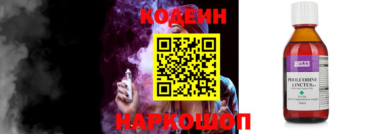 Ханты-Мансийск  Кодеин напиток Lean (лин)  Codein напиток Lean (лин)  Вход с VPN 