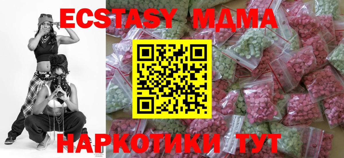 Экстази 280мг  Ecstasy бентли  купить наркоту  Экстази  Ханты-Мансийск  Вход с VPN 