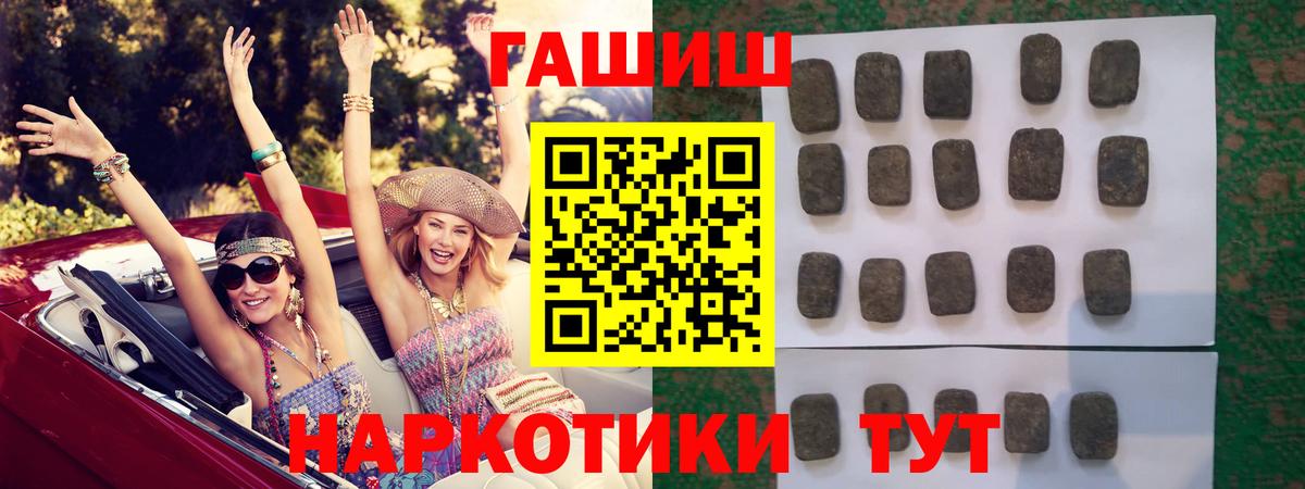 Гашиш хэш Ханты-Мансийск