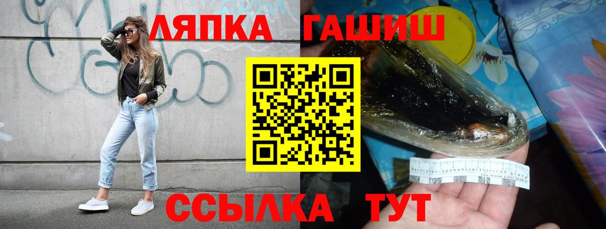 ГАШИШ хэш  где купить наркотик  Ханты-Мансийск  Вход с VPN 