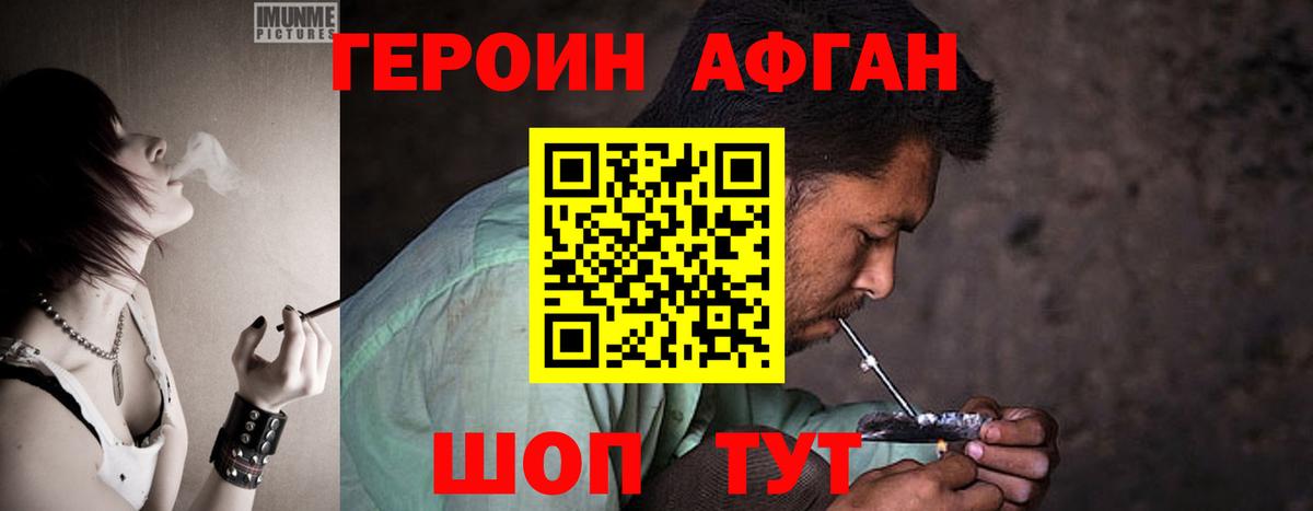 Ханты-Мансийск  ГЕРОИН Heroin  Вход с VPN 