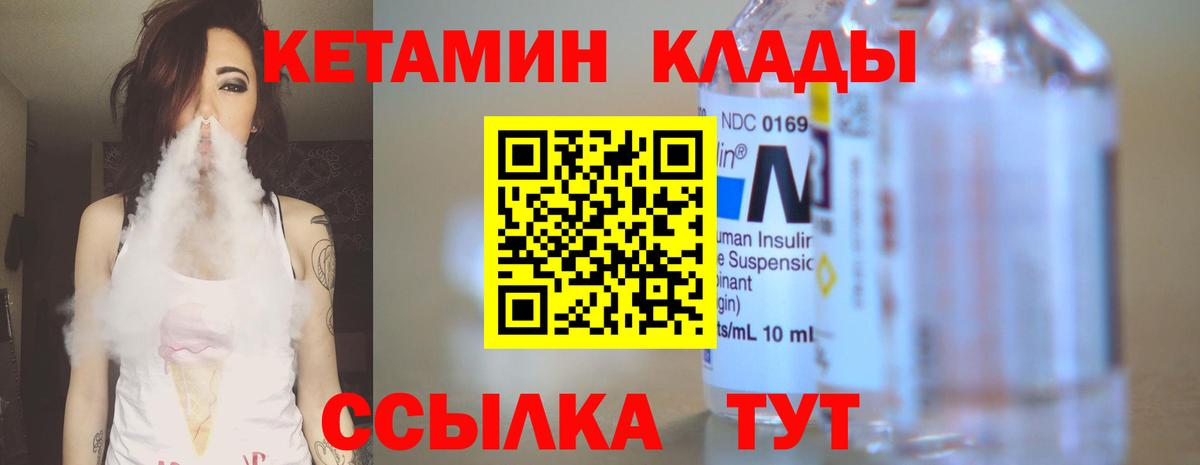 Ханты-Мансийск  Кетамин ketamine  Вход с VPN 