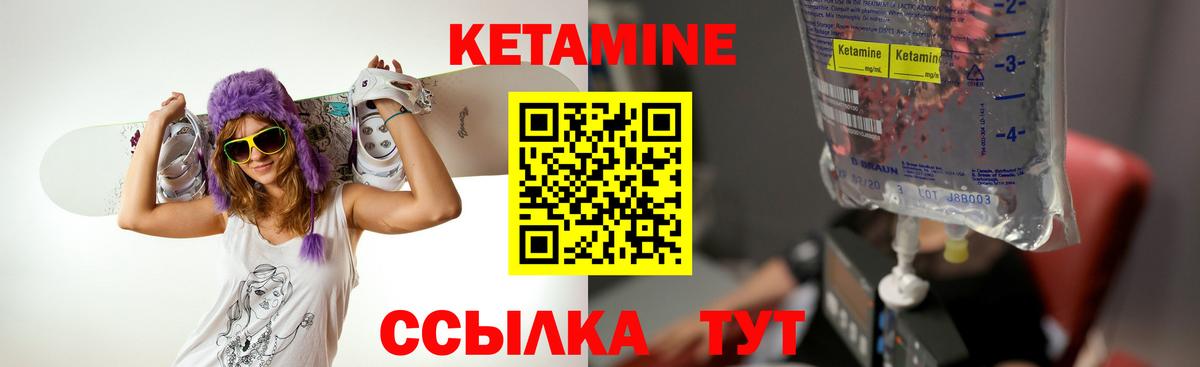 Кетамин ketamine Ханты-Мансийск