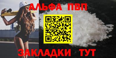 Альфа ПВП Ливны