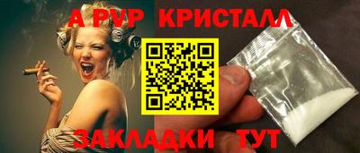 Альфа ПВП Ливны