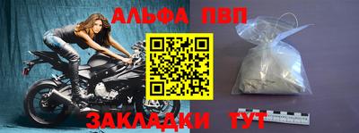 Альфа ПВП Ливны