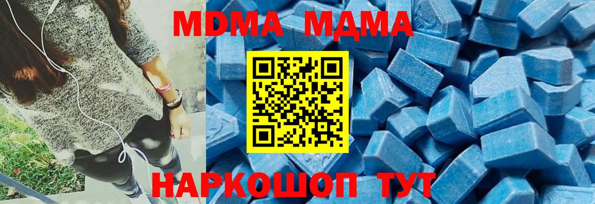 МДМА VHQ  MDMA  Вход с VPN  Ханты-Мансийск  MDMA Molly 