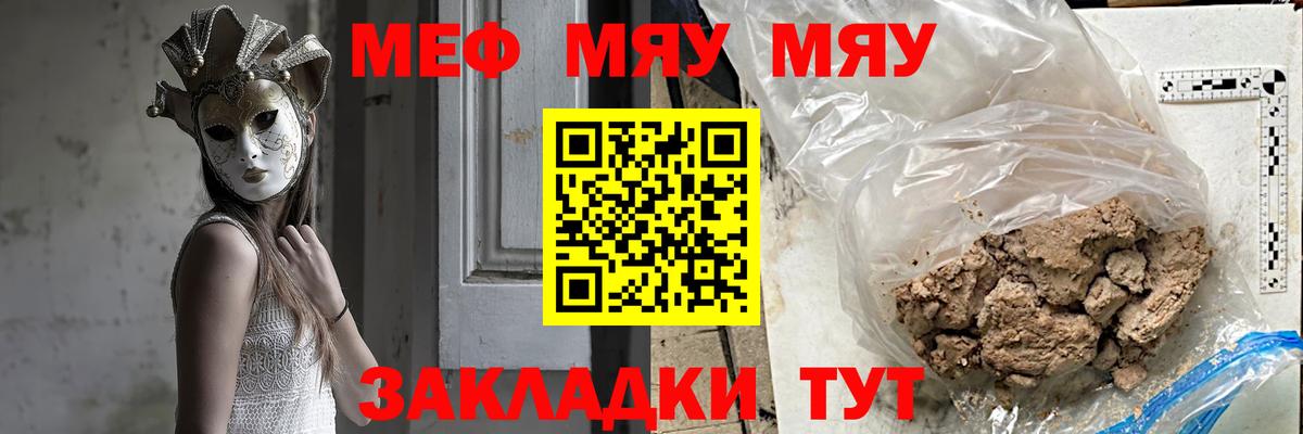 Мефедрон Ханты-Мансийск