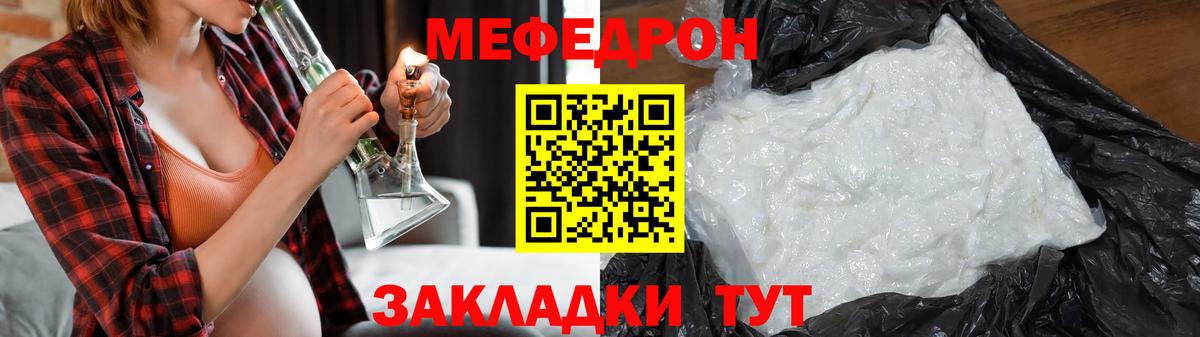 МЯУ-МЯУ  Мефедрон  Вход с VPN  Ханты-Мансийск  МЕФ VHQ  МЯУ-МЯУ мяу мяу 