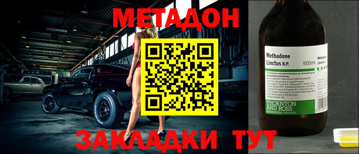 Метадон белоснежный  Вход с VPN  Ханты-Мансийск  МЕТАДОН мёд 