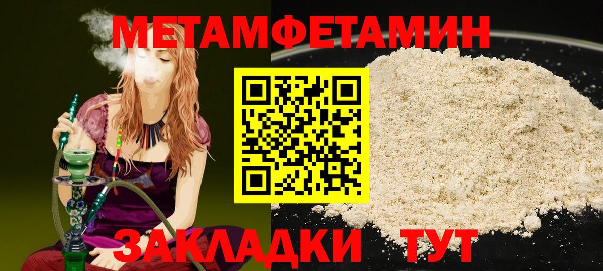 Ханты-Мансийск  Первитин Methamphetamine  Вход с VPN  Первитин Methamphetamine 