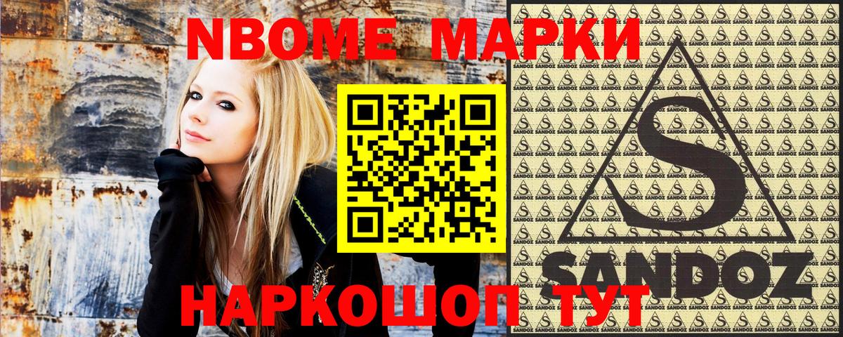 Наркотические марки 1,8мг  Вход с VPN  цены наркотик  Ханты-Мансийск 