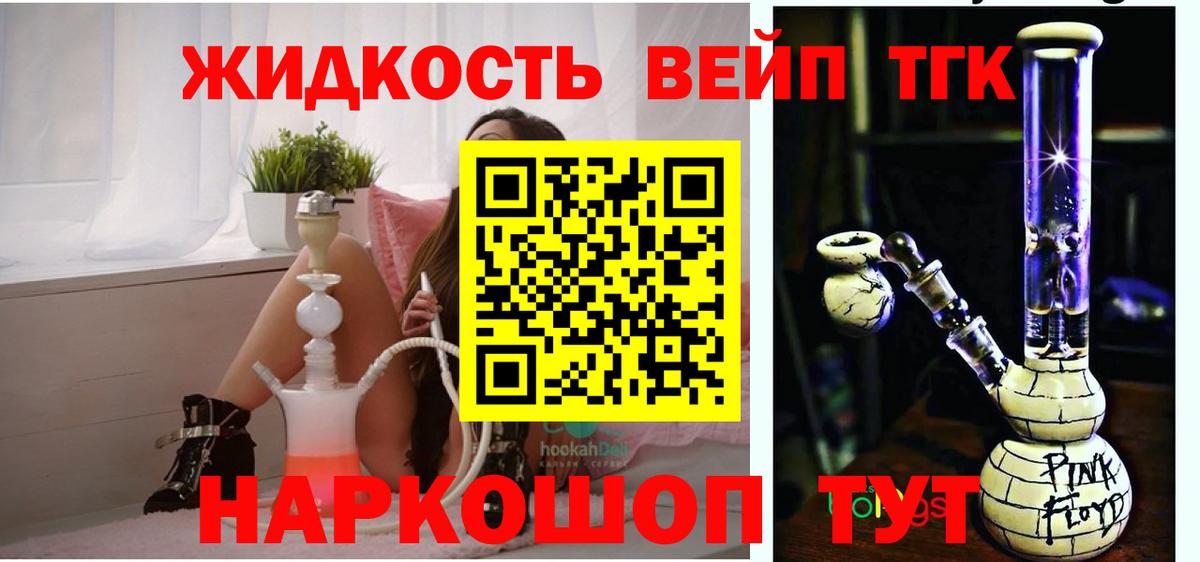 ТГК Wax  Вход с VPN  Дистиллят ТГК THC oil  Ханты-Мансийск 
