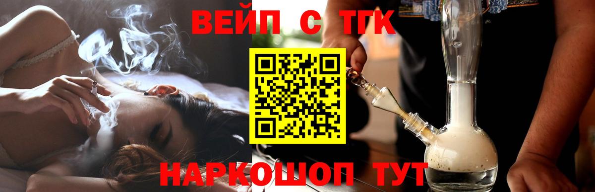 ТГК жижа Ханты-Мансийск